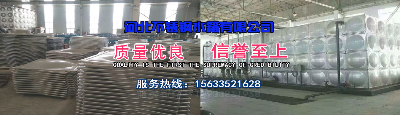 不锈钢水箱制造商