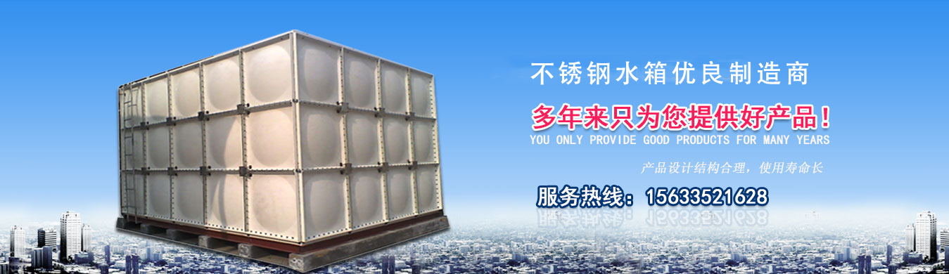 玻璃钢水箱企业