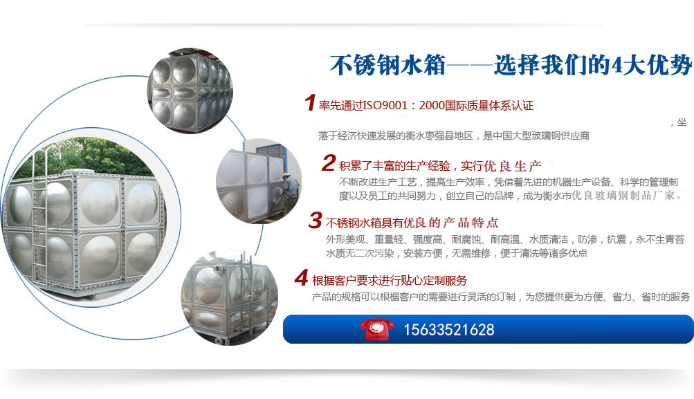 不锈钢水箱厂家优势
