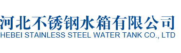 优良不锈钢水箱厂家